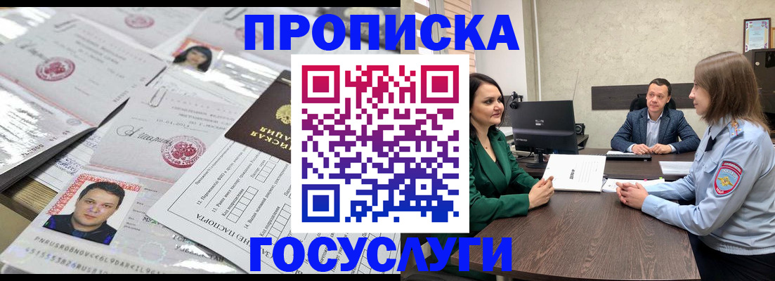 временная регистрация недорого в Данилове