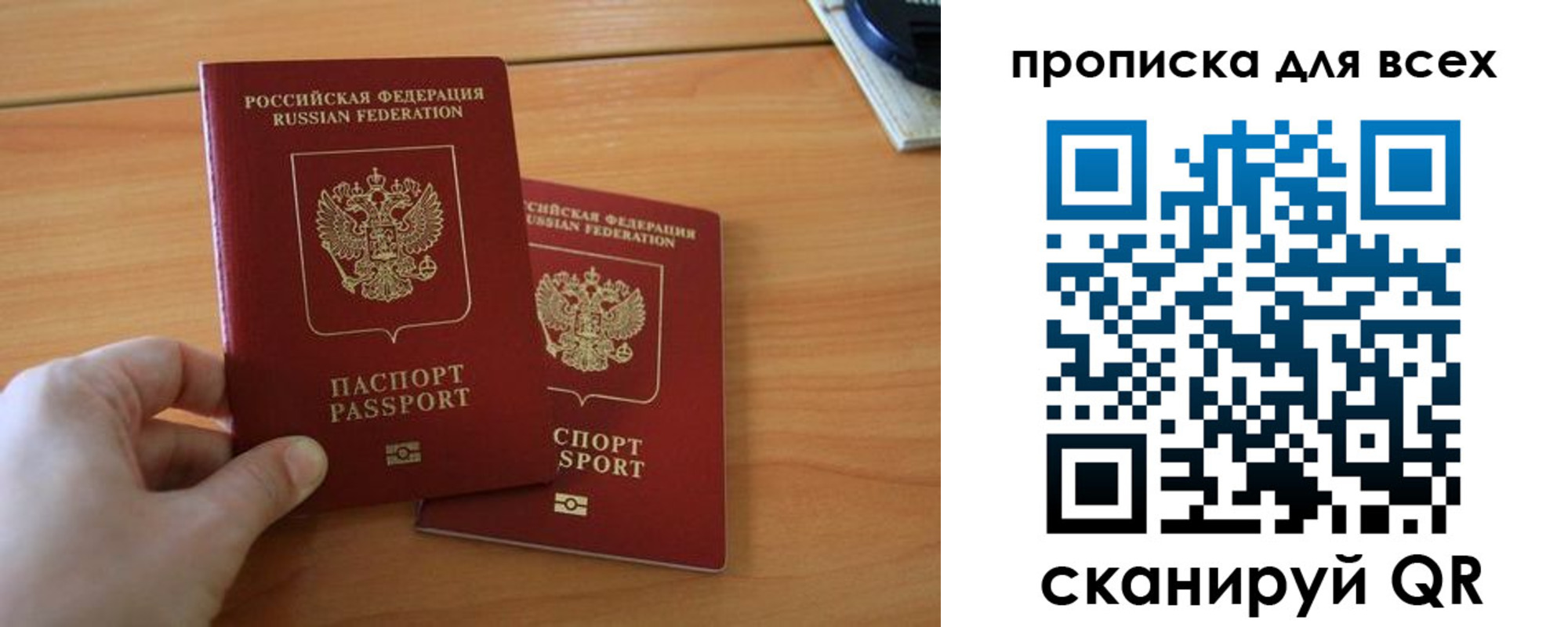 временная регистрация в квартире в Данилове
