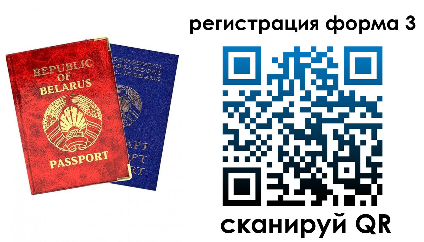 прописка регистрация в Данилове