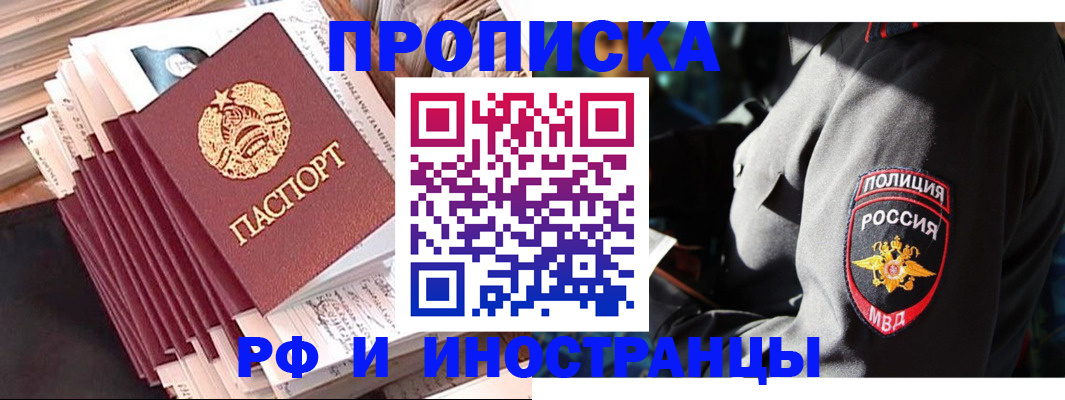 прописка в квартире в Данилове