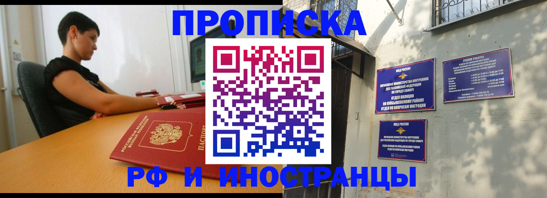 временная регистрация купить в Данилове