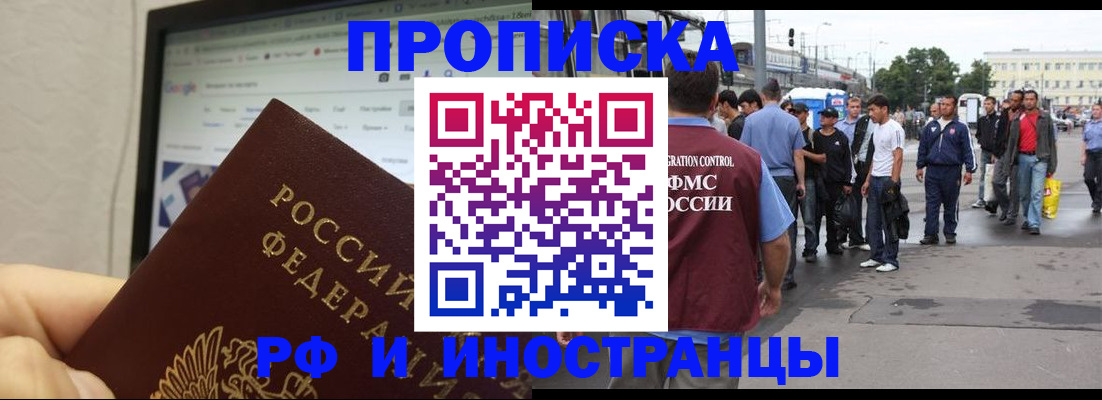 прописка ребенка в Данилове