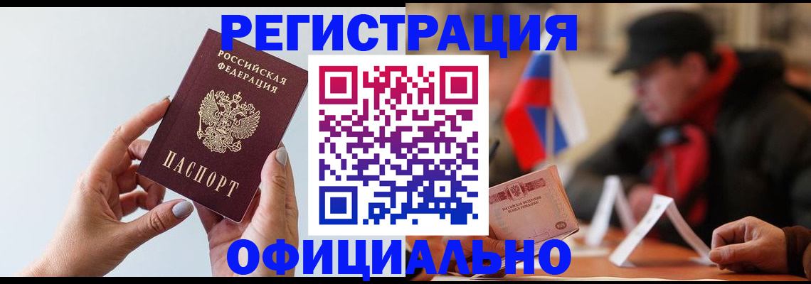 прописка для школы в Данилове