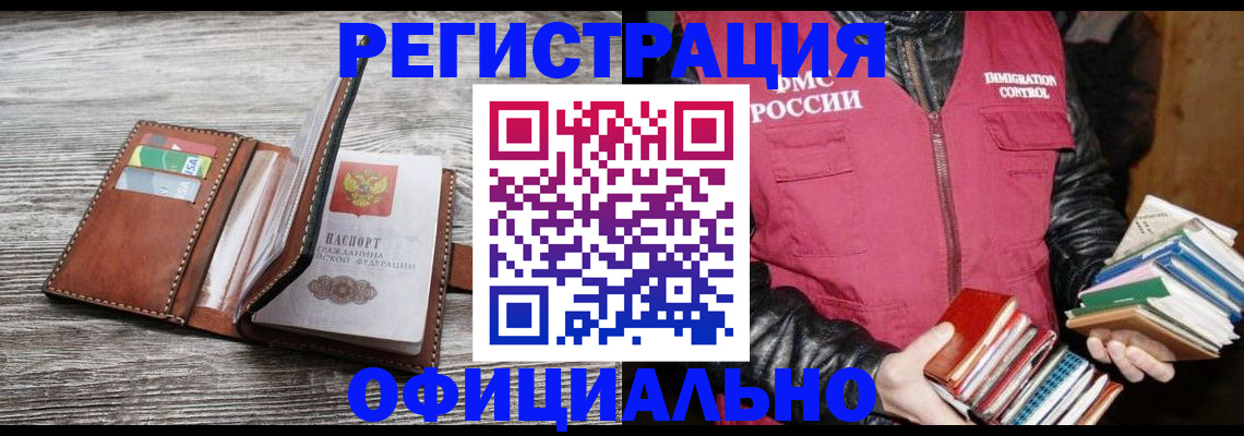 временная регистрация купить в Данилове