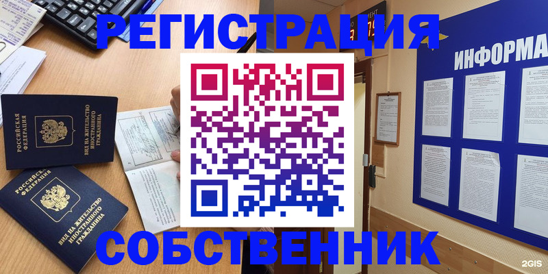 временная регистрация для всех в Данилове