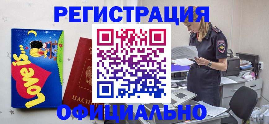 временная регистрация гарантия в Данилове