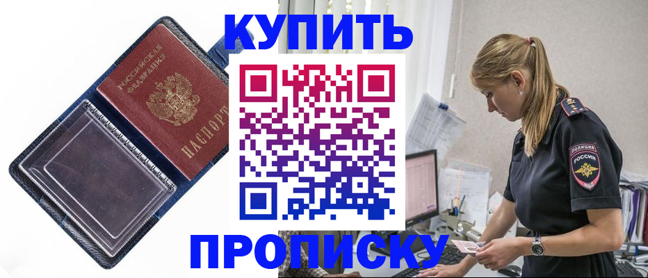 временная регистрация надежно в Данилове