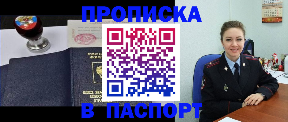 временная регистрация гарантия в Данилове