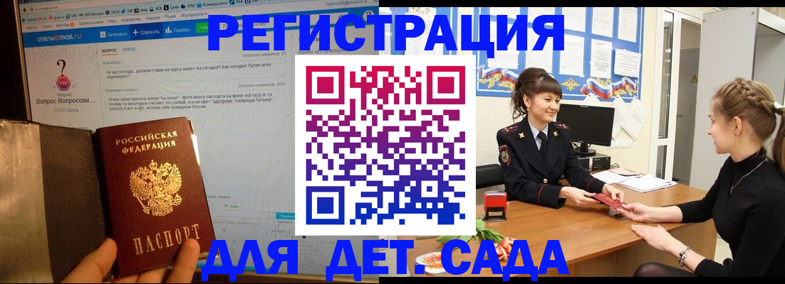 временная регистрация недорого в Данилове