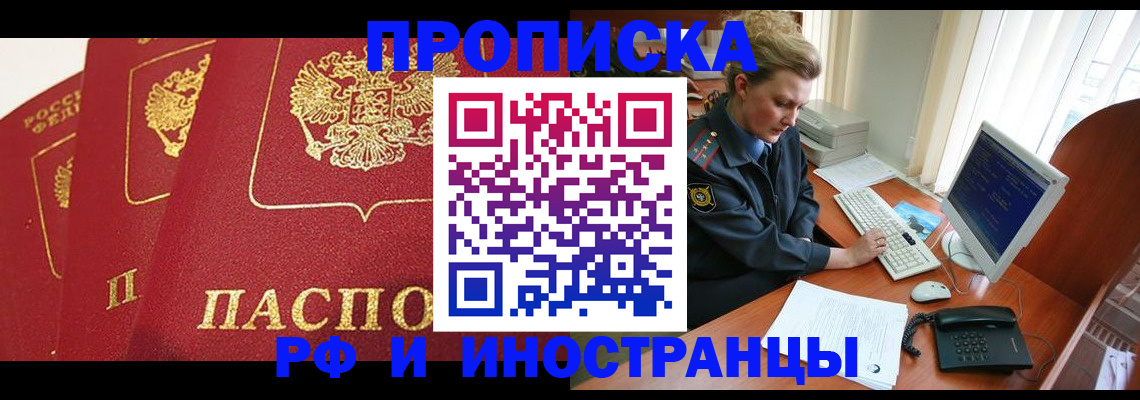 прописка иностранных граждан в Данилове