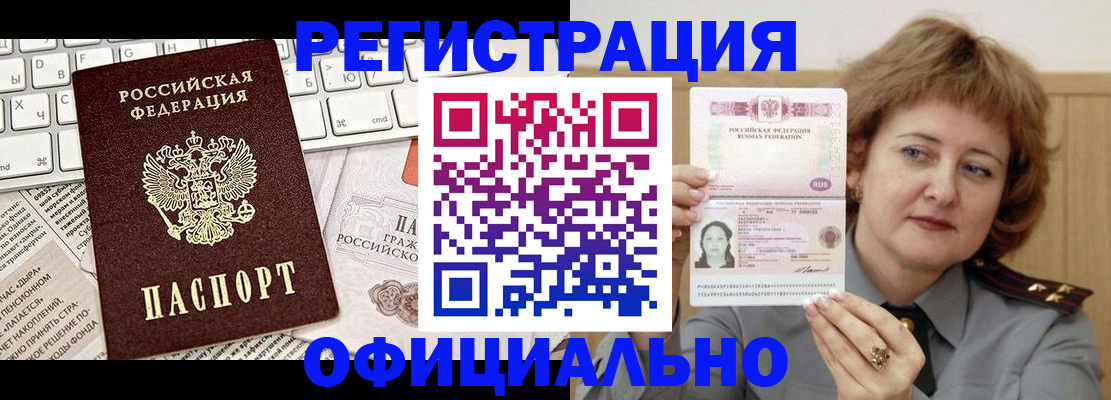 прописка 2025 в Данилове