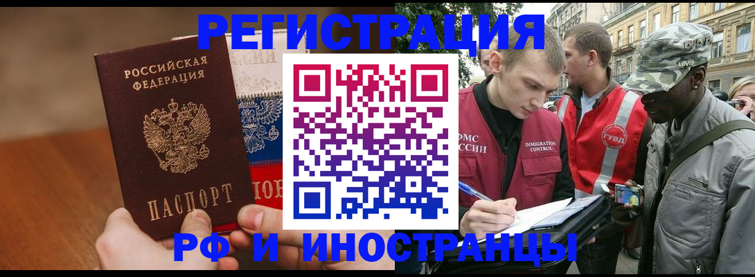 временная регистрация для всех в Данилове