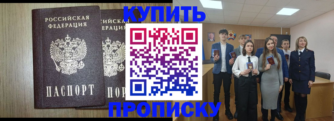 прописка гарантия в Данилове