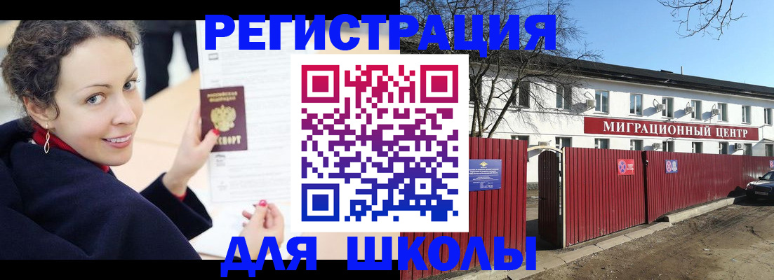 временная регистрация надежно в Данилове