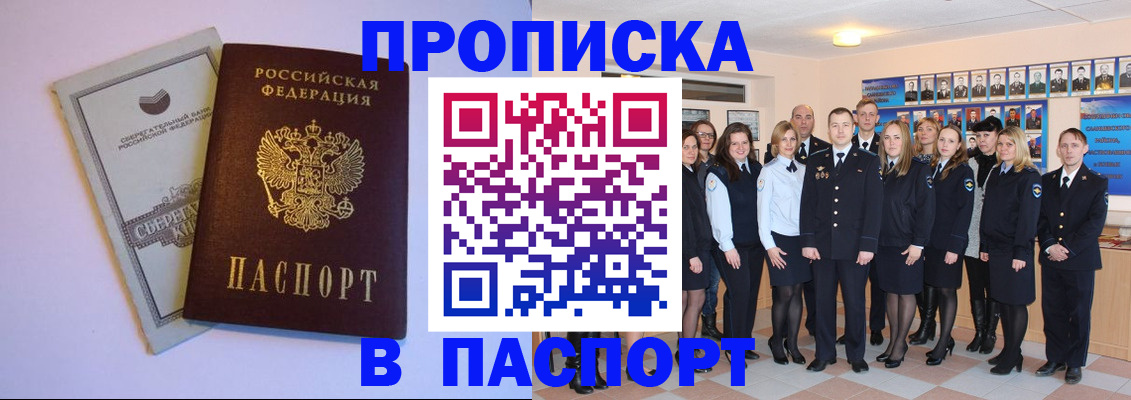 временная регистрация для школы в Данилове