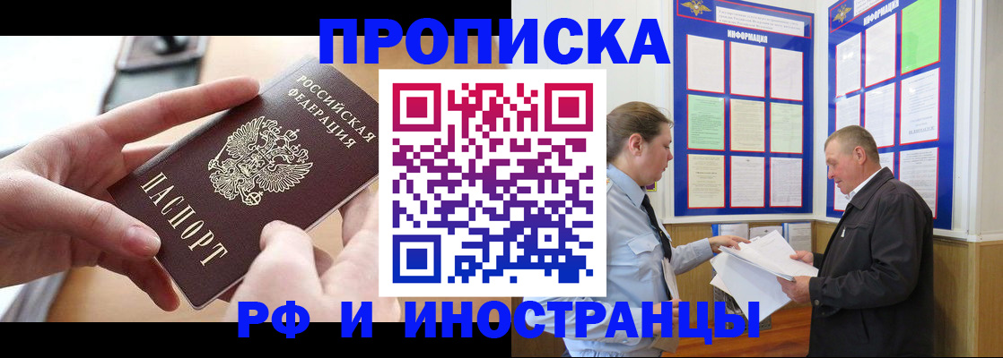 временная регистрация в квартире в Данилове